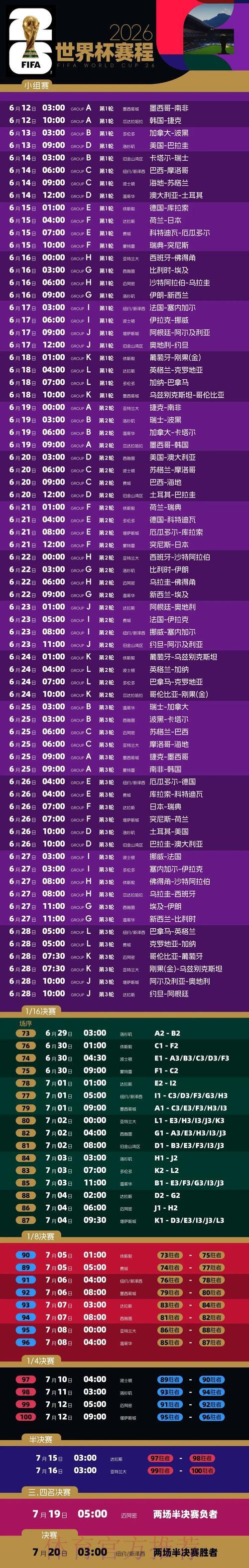 2026世界杯官方指定合作平台正式入口 2026世界杯官方指定合作平台正式入口