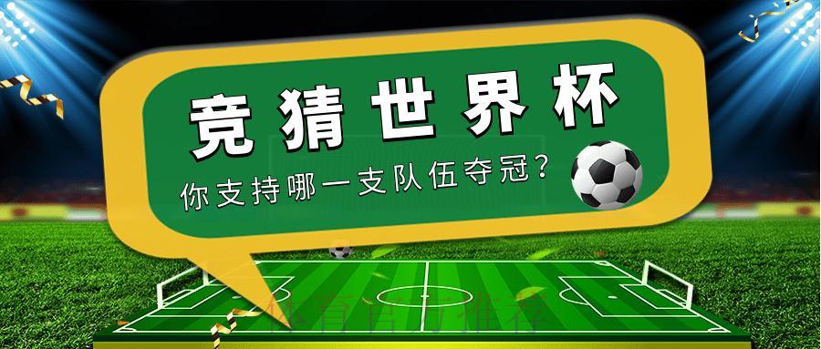 世界杯竞猜APP推荐：教你找到最适合自己的投注平台