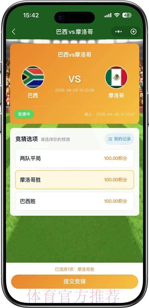 2026年世界杯竞猜平台热门推荐