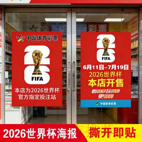 世界杯官方认证竞猜平台