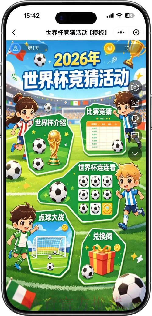 2026世界杯外围赛正规热门竞猜平台