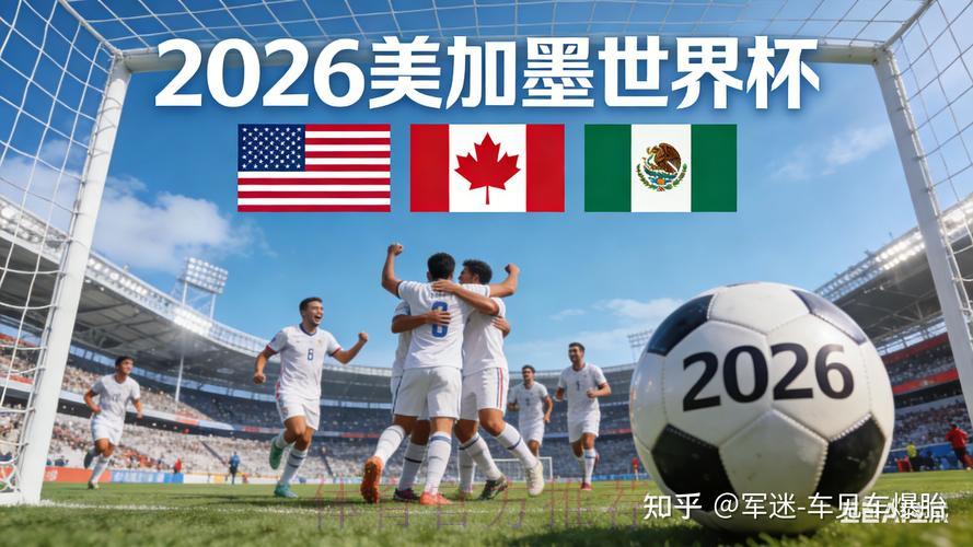 相关政策法规对2026年世界杯博彩市场的深远影响 相关政策法规对2026年世界杯博彩市场的深远影响