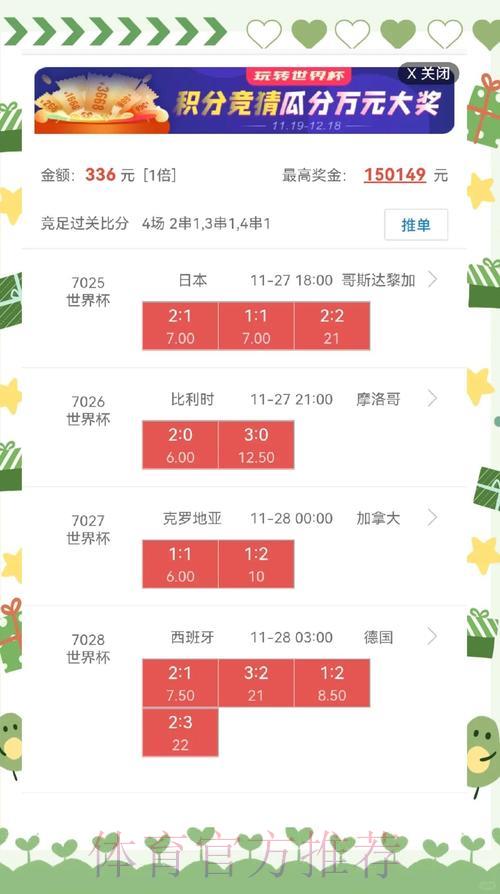 深度解析：安全访问世界杯盘口安卓最新网址的方法与风险防范指南