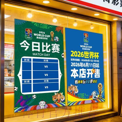 如何看懂世界杯竞彩赔率的变动规律？