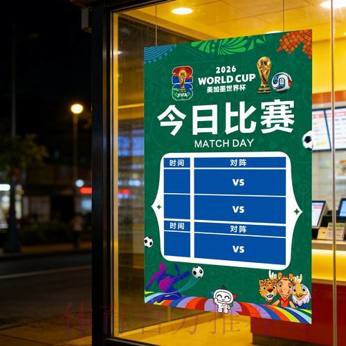 如何看懂世界杯竞彩赔率的变动规律？