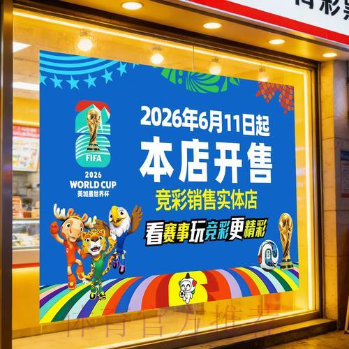 如何看懂世界杯竞彩赔率的变动规律？