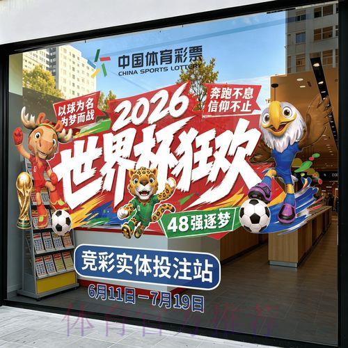 世界杯足球竞猜正规平台推荐与使用指南