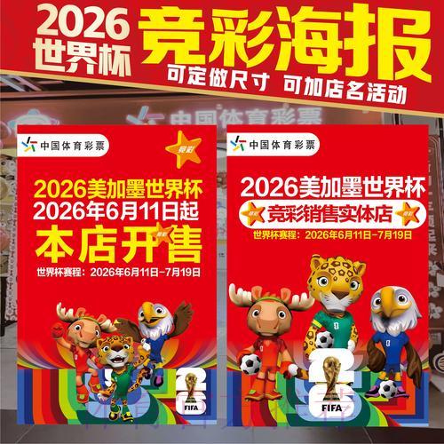 2026世界杯竞猜投注:如何有效掌握风险管控策略 2026世界杯竞猜投注:如何有效掌握风险管控策略