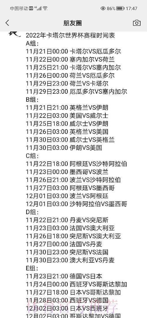 世界杯最新战报:精彩赛程与实时比分全记录 世界杯最新战报:精彩赛程与实时比分全记录