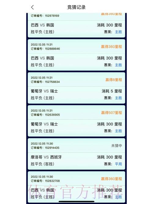 世界杯竞猜应用：兼容多终端设备随时随地畅快体验