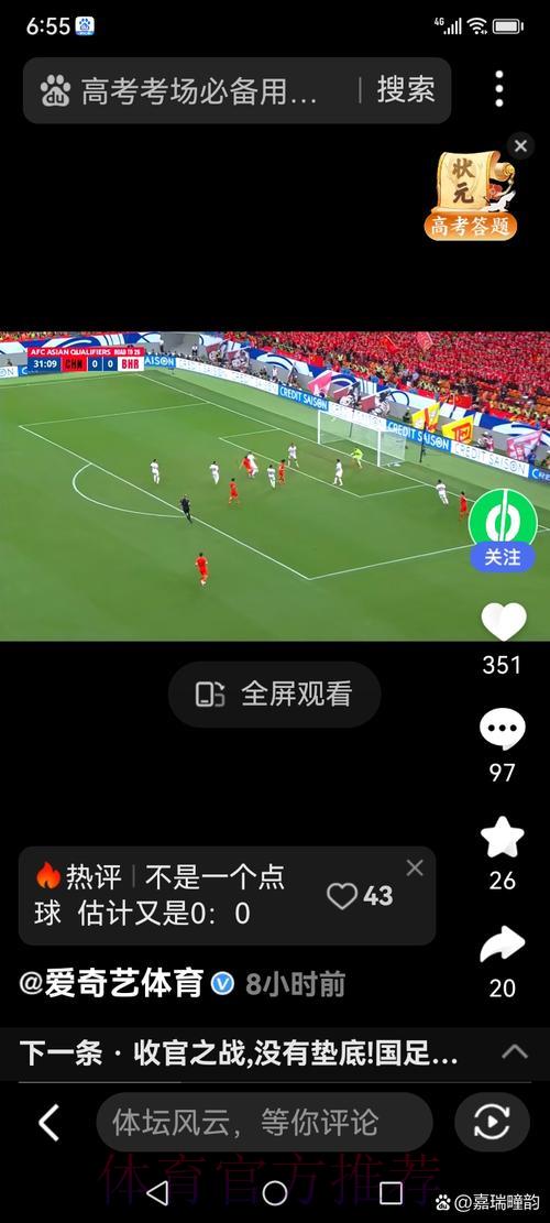 世界杯赛事直播怎样确保观众享受流畅的收看体验