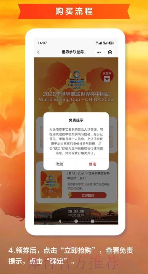 2026世界杯免费购票官方平台