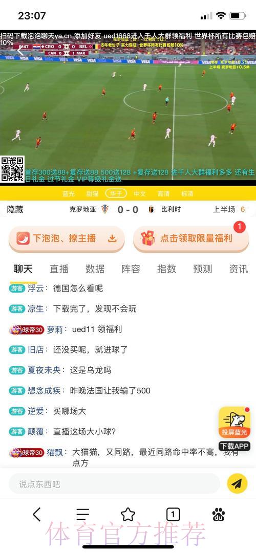全面解析世界杯投注平台的运行稳定性