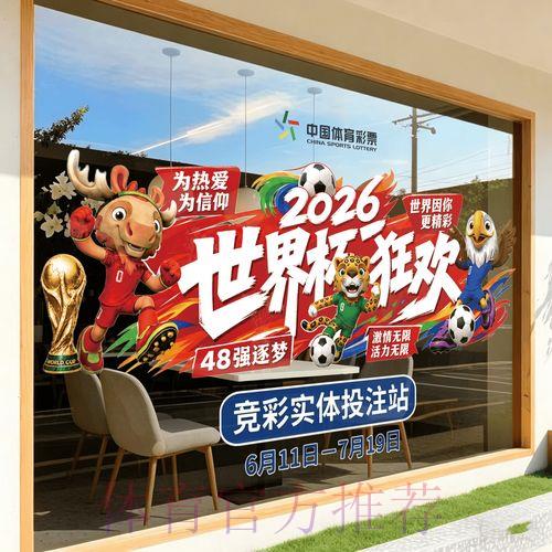 2026世界杯最佳竞猜平台推荐与注册指南 2026世界杯最佳竞猜平台推荐与注册指南