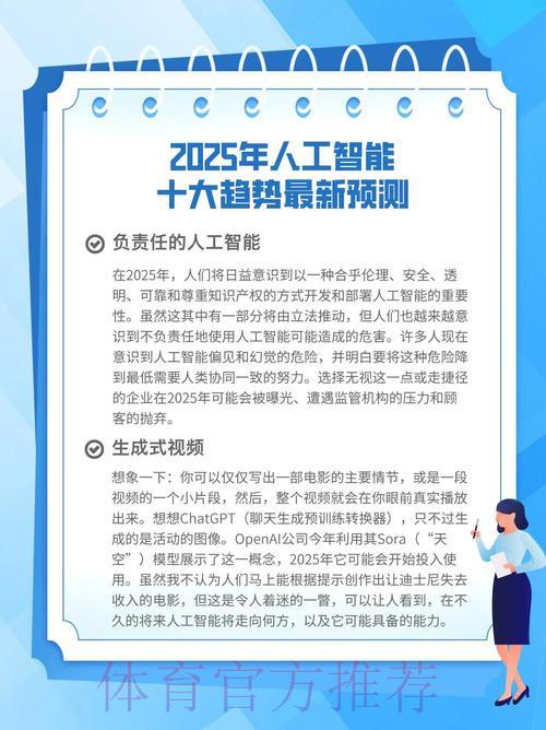 人工智能技术怎样助力世界杯赛果预测更加精准