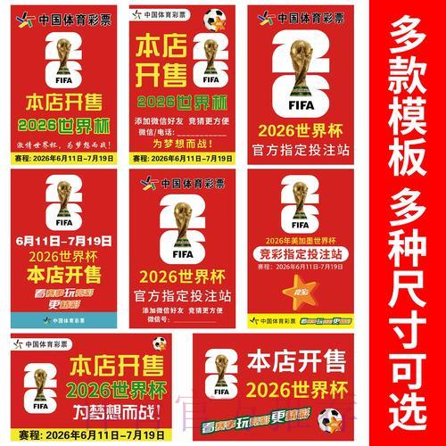 世界杯外围竞猜与传统彩票有何不同？