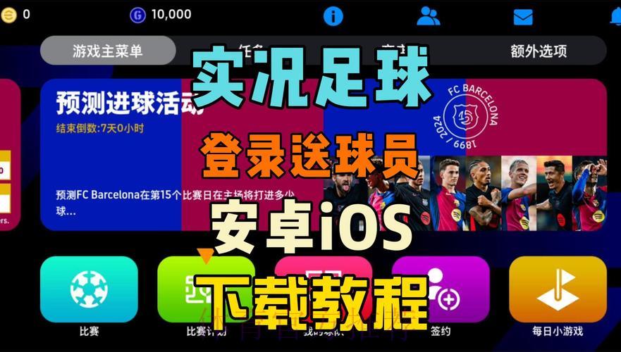 世界杯滚球安卓客户端官方最新版本获取指南 世界杯滚球安卓客户端官方最新版本获取指南