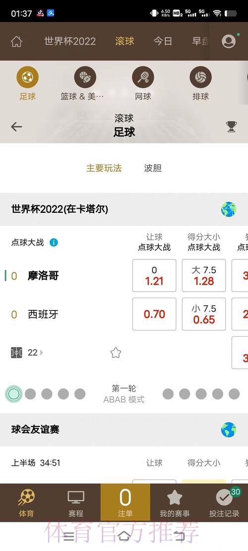 世界杯滚球安卓客户端官方最新版本获取指南 世界杯滚球安卓客户端官方最新版本获取指南