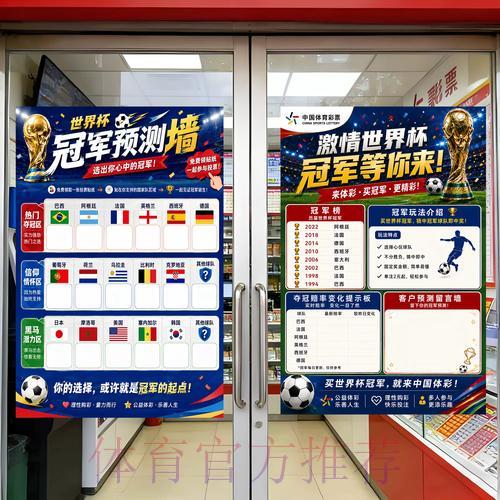 2026年世界杯预测平台官方网页版 2026年世界杯预测平台官方网页版