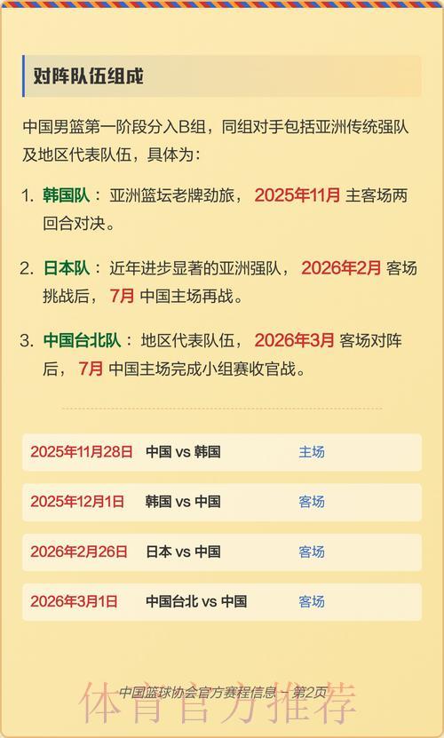 世界杯预选赛报名通道