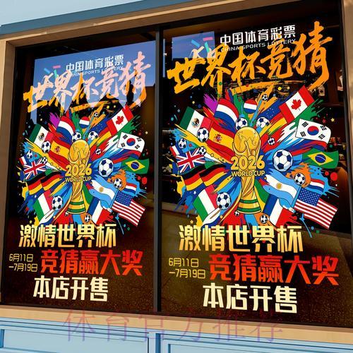世界杯竞猜平台专属优惠活动大盘点 世界杯竞猜平台专属优惠活动大盘点