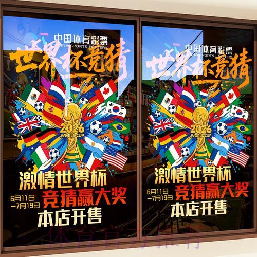 世界杯竞猜平台专属优惠活动大盘点 世界杯竞猜平台专属优惠活动大盘点