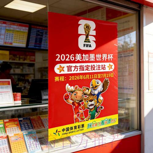 世界杯竞猜软件官方下载使用教程