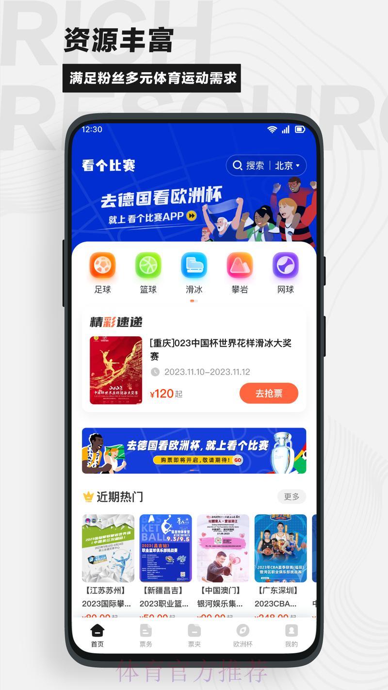 世界杯竞猜苹果官方平台最新网址汇总